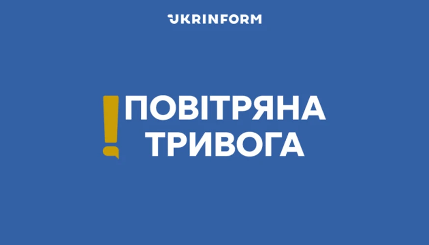 Карта повітряних тривог alerts.in.ua з повідомленням Повітряних сил ЗСУ про відбій загрози балістики
