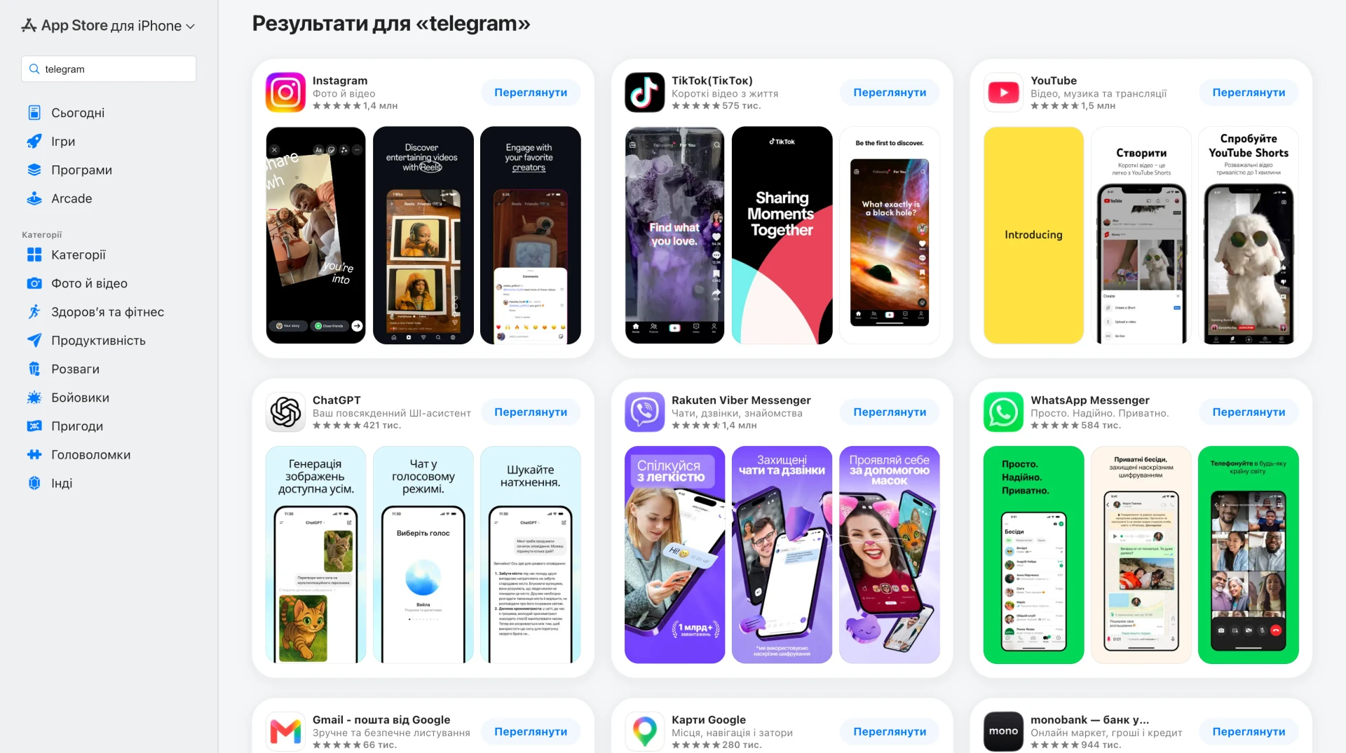 Логотип Telegram поруч із повідомленням про тимчасову недостуність застосунку в App Store