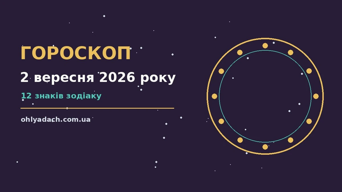 Чашка чаю, записник і квіти на столі як символ спокійного гороскопу на 2 вересня 2026 року